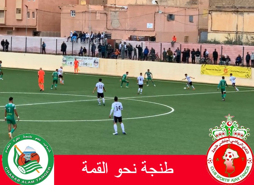 كرة القدم بمدينة طنجة