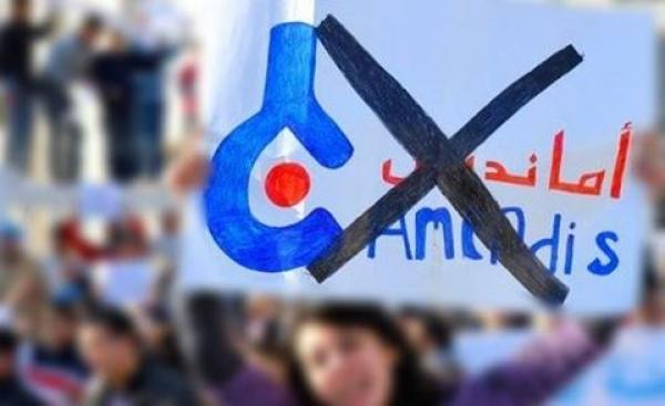 شركة امانديس الفرنسية